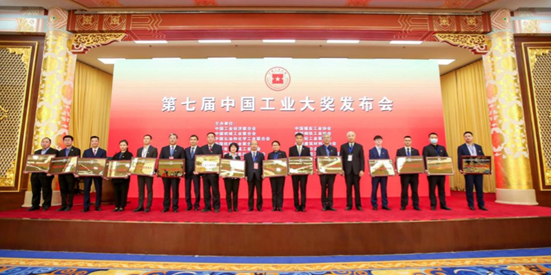 澳柯玛等企业获评“中国工业大奖”提名奖