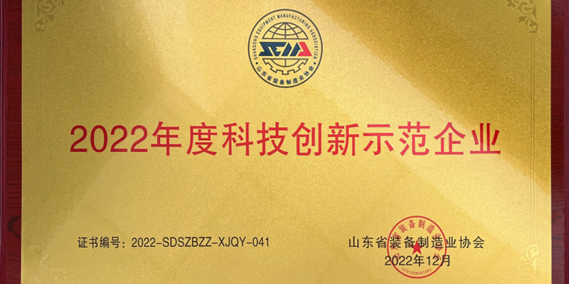 山东装备制造业科技创新奖发布，澳柯玛登榜