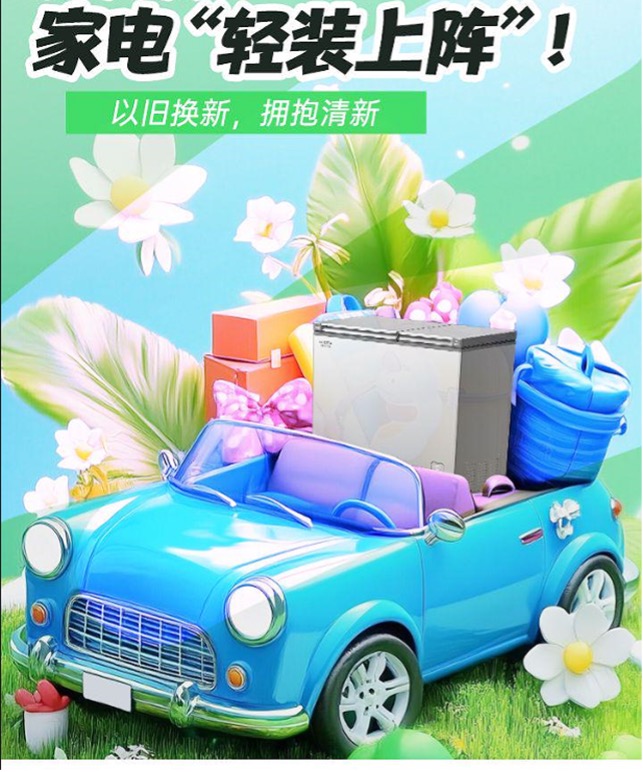 春风十里都在“菜”里，澳柯玛冷柜给你春鲜自由