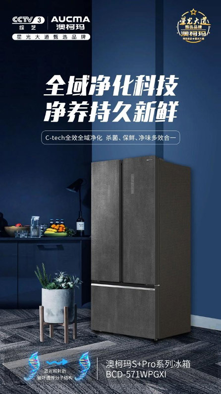 澳柯玛S+Pro对开冰箱让西瓜冷藏更健康