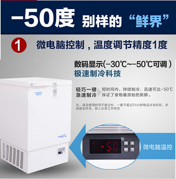 -50℃低温保存箱采用微电脑控制