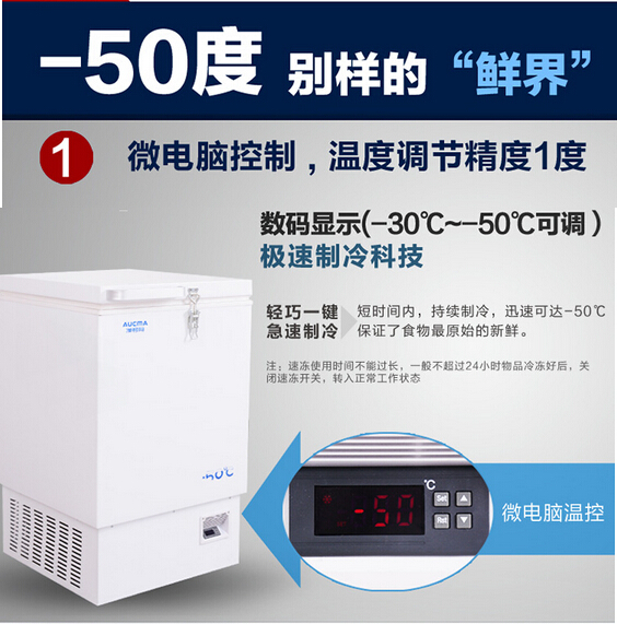 -50℃低温保存箱采用微电脑控制