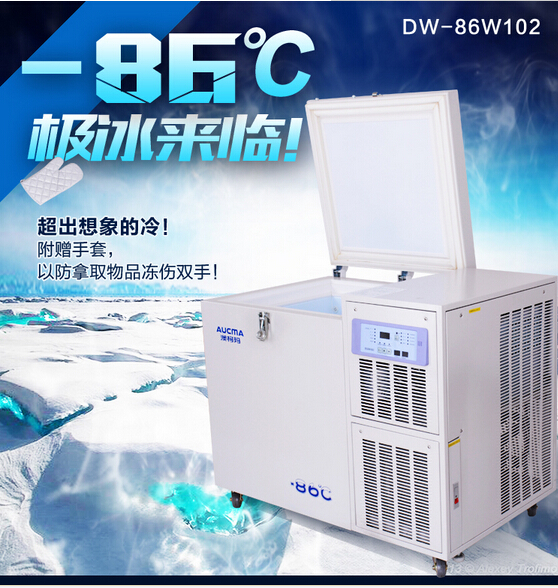 澳柯玛-86°C超低温冰箱整体图