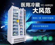 关于澳柯玛医用冷藏柜的报价