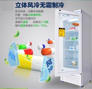 为什么要使用药品冷藏柜呢？它有何特点？