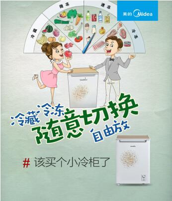 小冷柜内设分层，轻而易举就可以将食物摆放得井井有条。