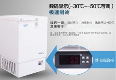 澳柯玛-50℃低温保存箱让民族品牌更具魅力