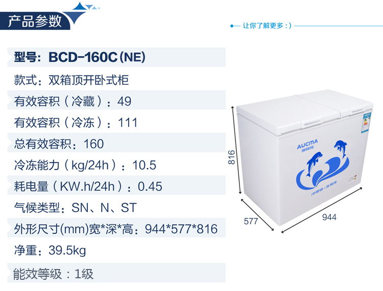 BCD-160C(NE) 160升双温柜