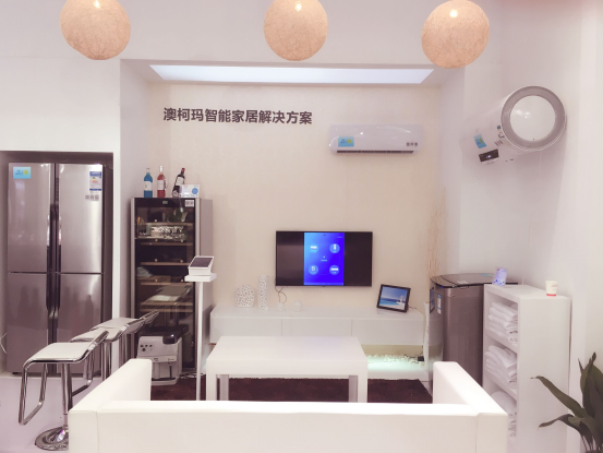 AWE2016落幕 澳柯玛智慧冷链、智能家居备受关注