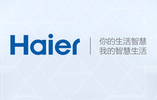 海尔品牌新形象发布